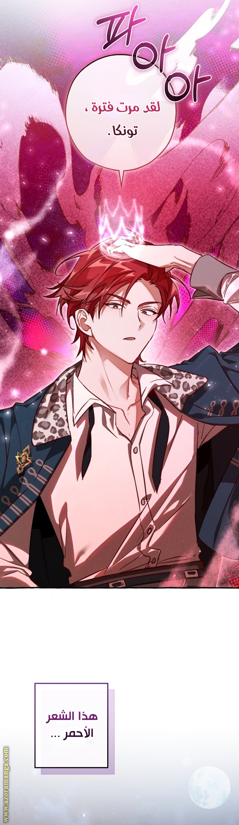 Read Trash of the Count’s Family ar Manga Online