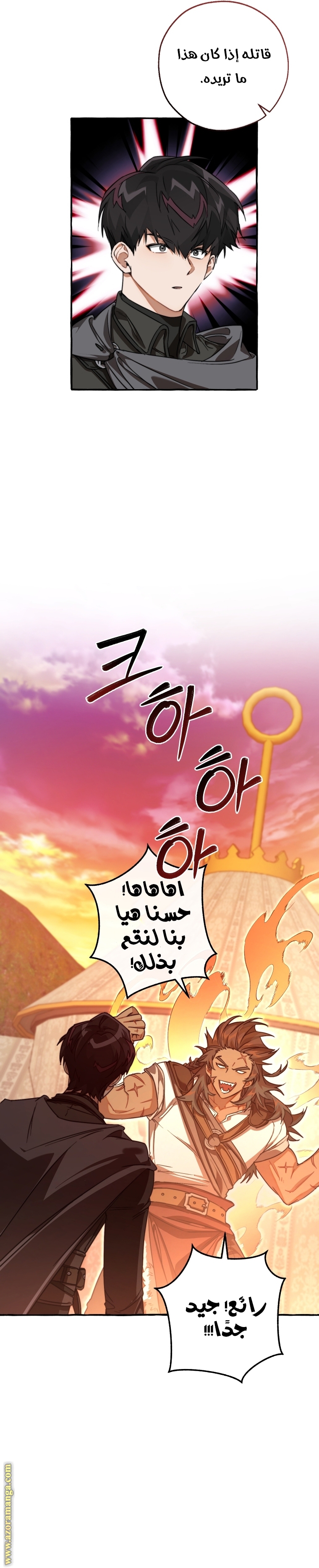 Read Trash of the Count’s Family ar Manga Online