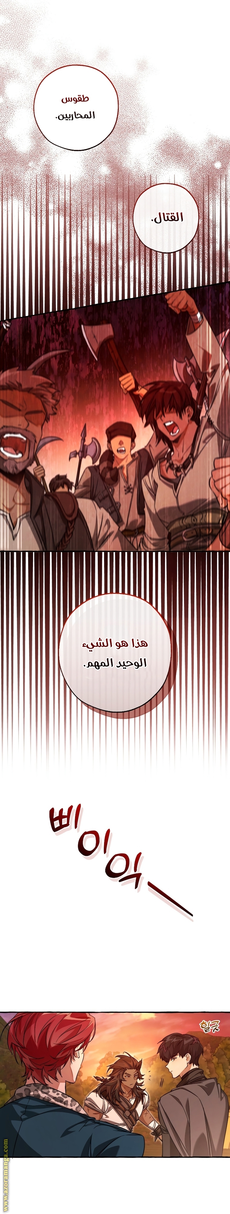 Read Trash of the Count’s Family ar Manga Online