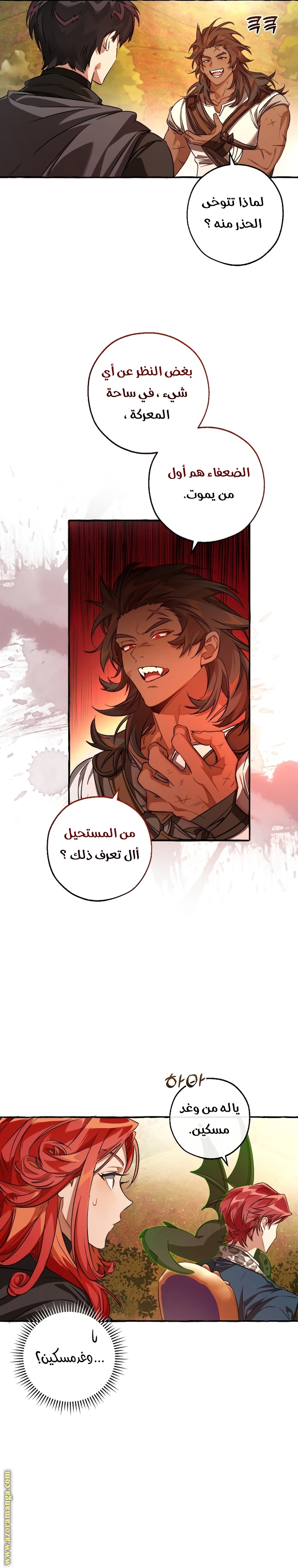 Read Trash of the Count’s Family ar Manga Online