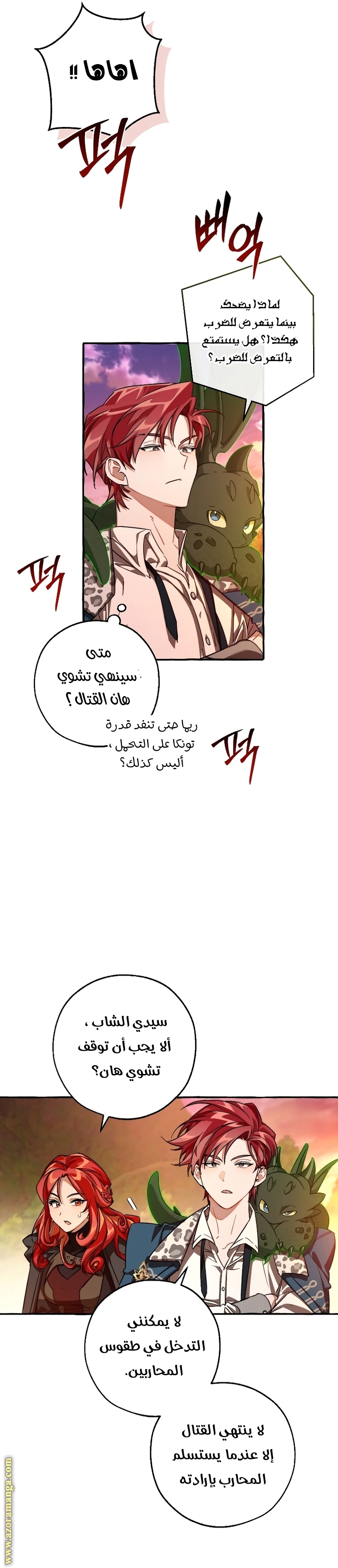 Read Trash of the Count’s Family ar Manga Online