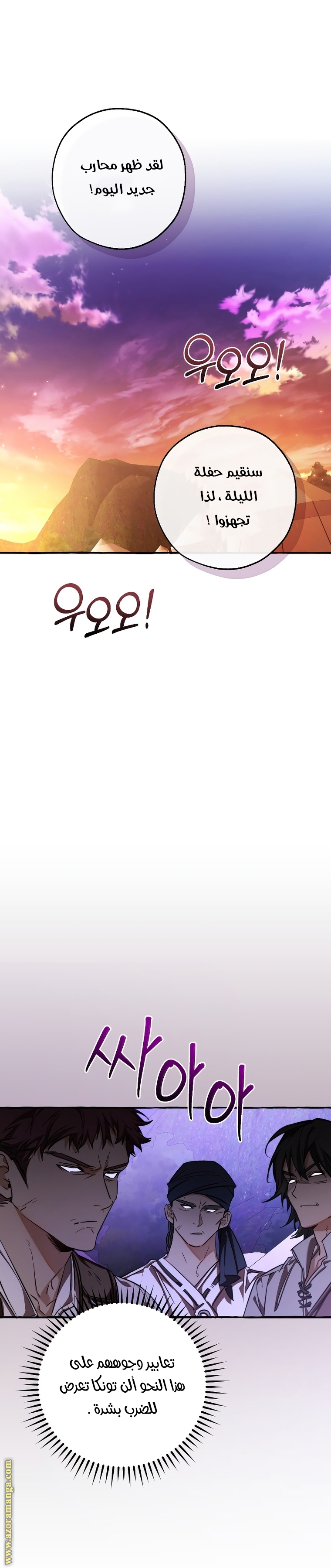 Read Trash of the Count’s Family ar Manga Online