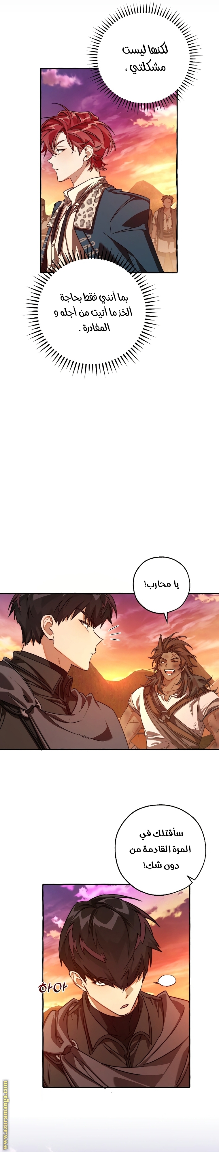 Read Trash of the Count’s Family ar Manga Online