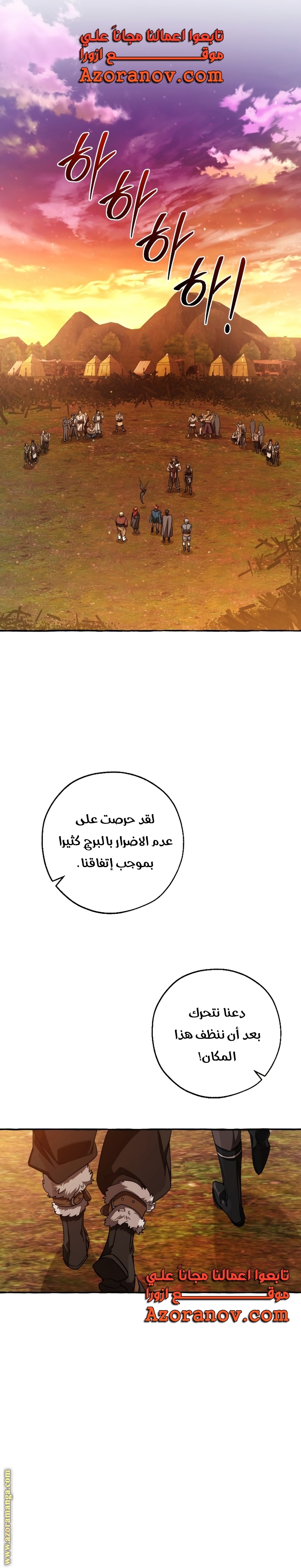 Read Trash of the Count’s Family ar Manga Online