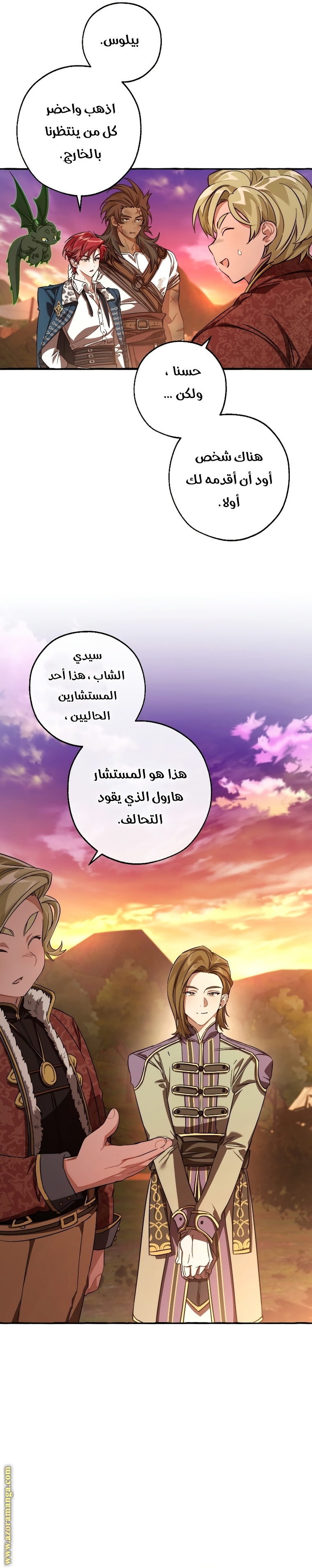 Read Trash of the Count’s Family ar Manga Online