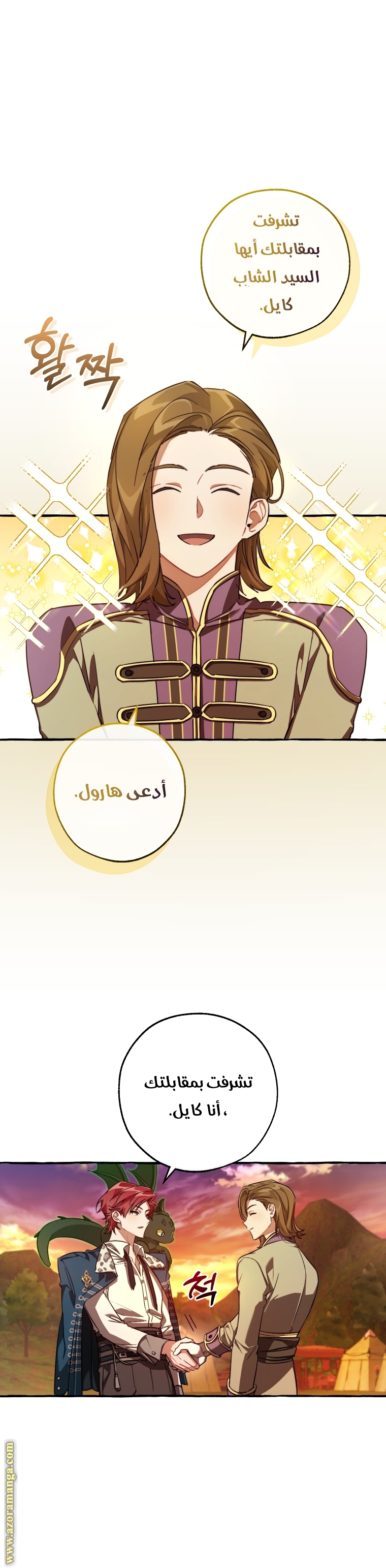 Read Trash of the Count’s Family ar Manga Online