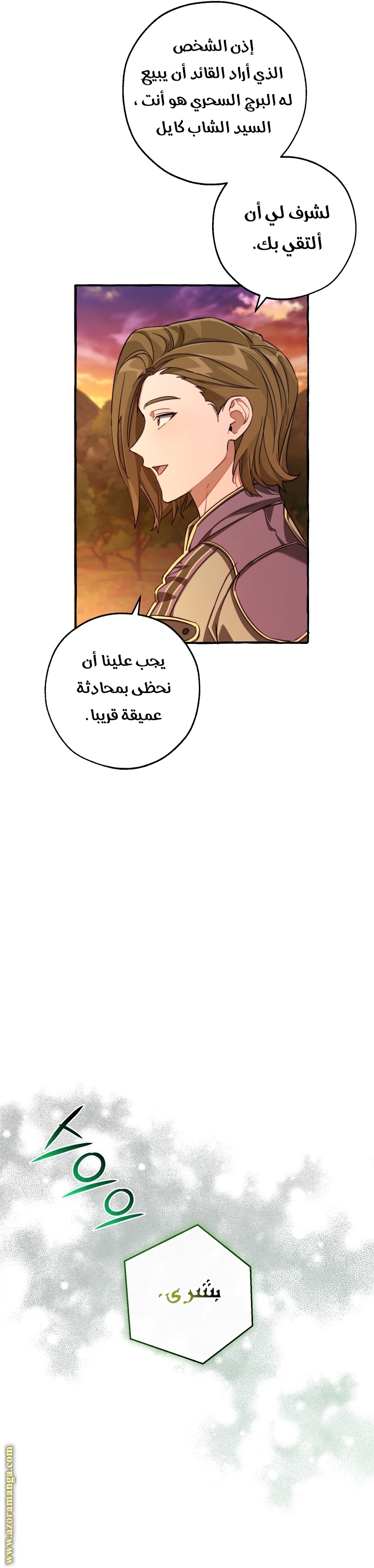 Read Trash of the Count’s Family ar Manga Online