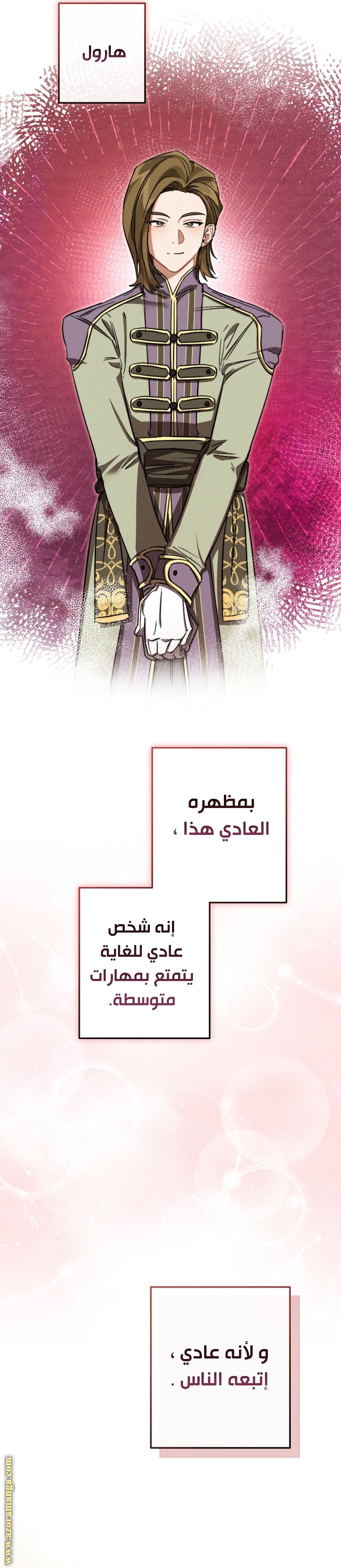 Read Trash of the Count’s Family ar Manga Online