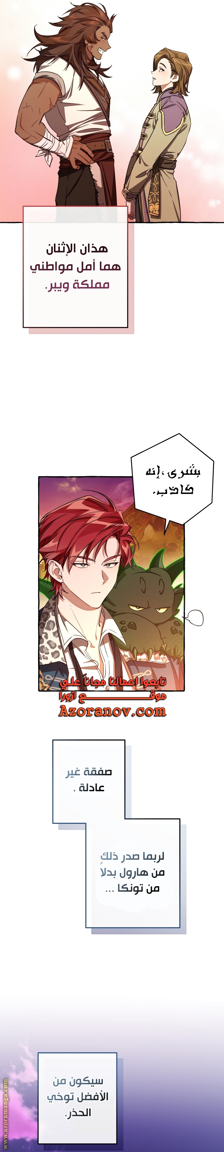 Read Trash of the Count’s Family ar Manga Online