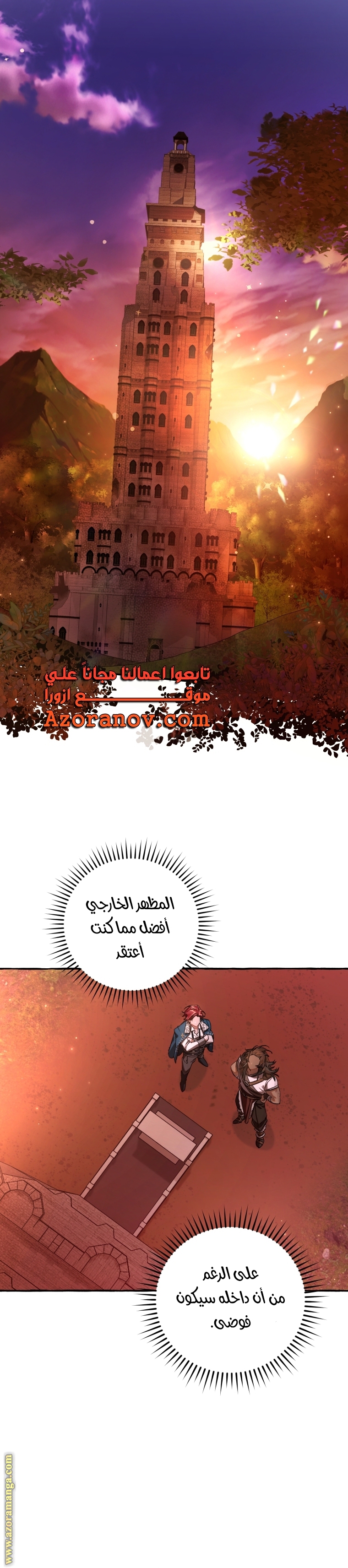 Read Trash of the Count’s Family ar Manga Online