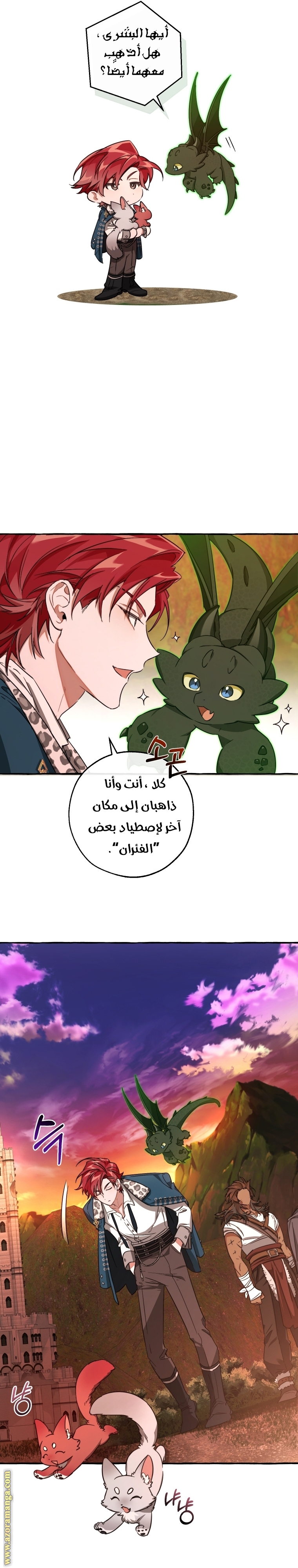 Read Trash of the Count’s Family ar Manga Online