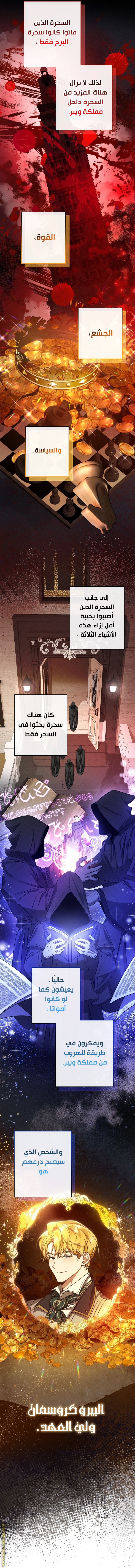 Read Trash of the Count’s Family ar Manga Online