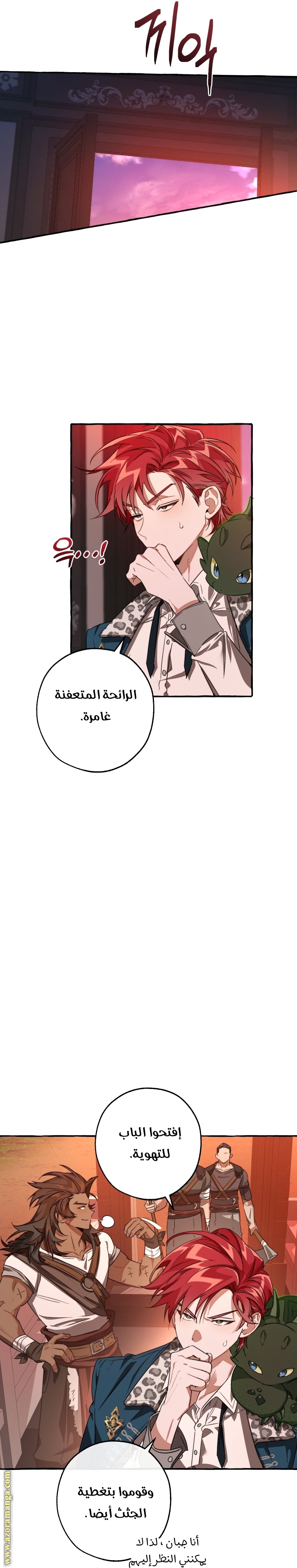 Read Trash of the Count’s Family ar Manga Online