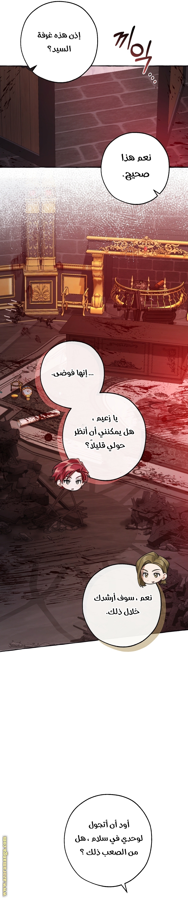 Read Trash of the Count’s Family ar Manga Online