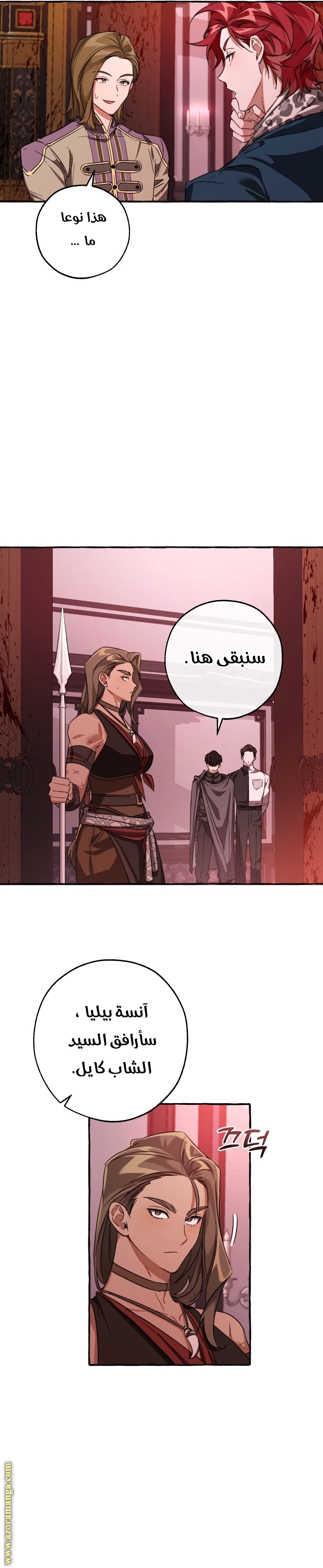 Read Trash of the Count’s Family ar Manga Online