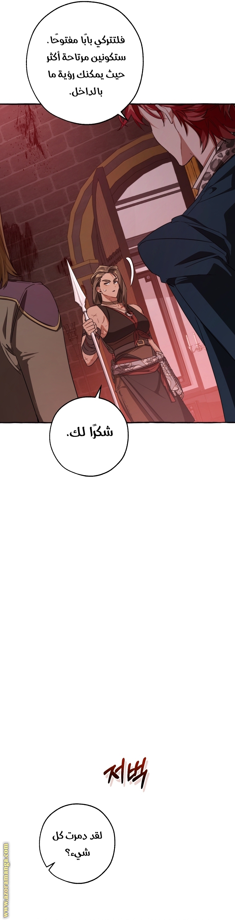 Read Trash of the Count’s Family ar Manga Online