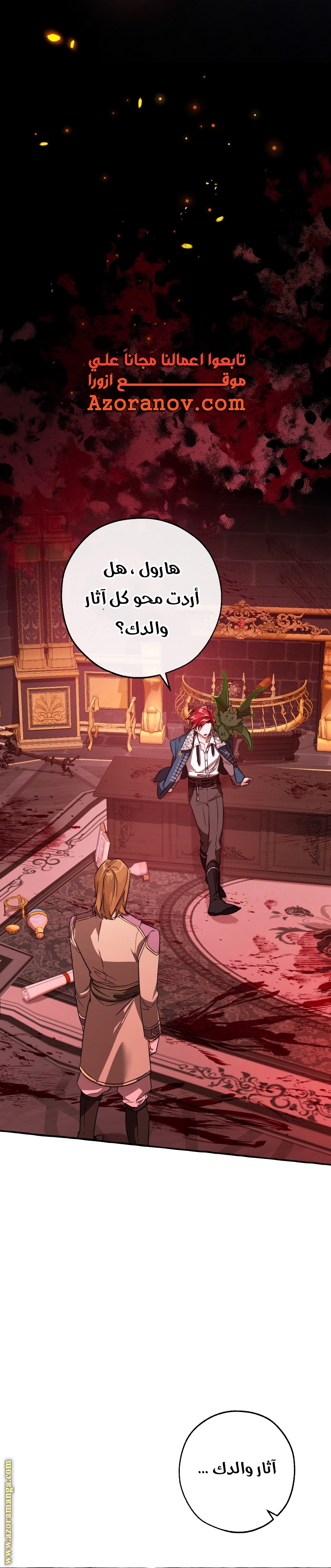 Read Trash of the Count’s Family ar Manga Online