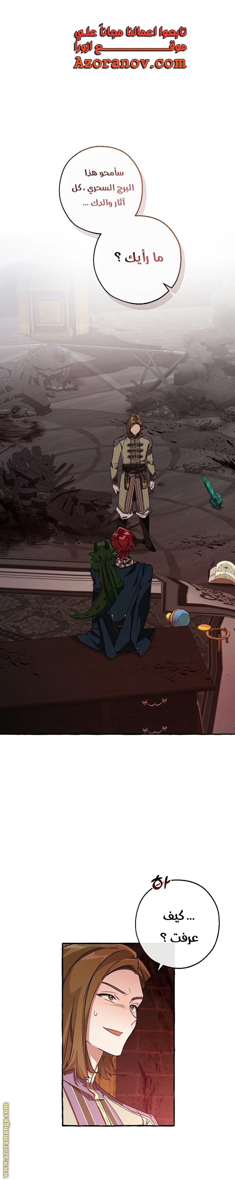 Read Trash of the Count’s Family ar Manga Online