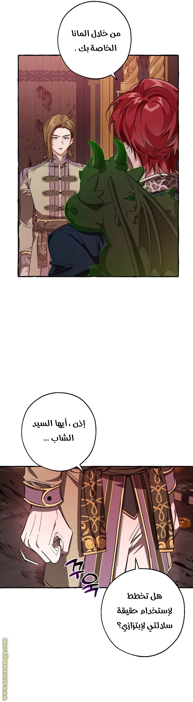 Read Trash of the Count’s Family ar Manga Online