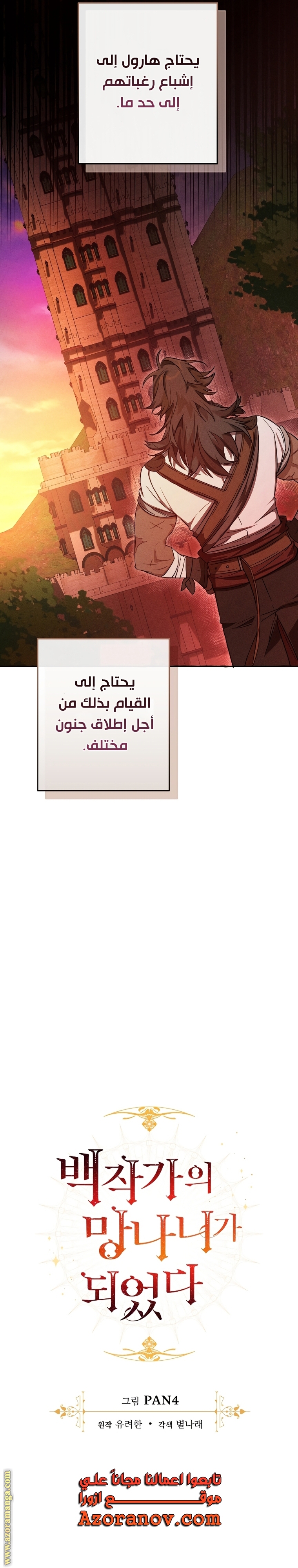 Read Trash of the Count’s Family ar Manga Online