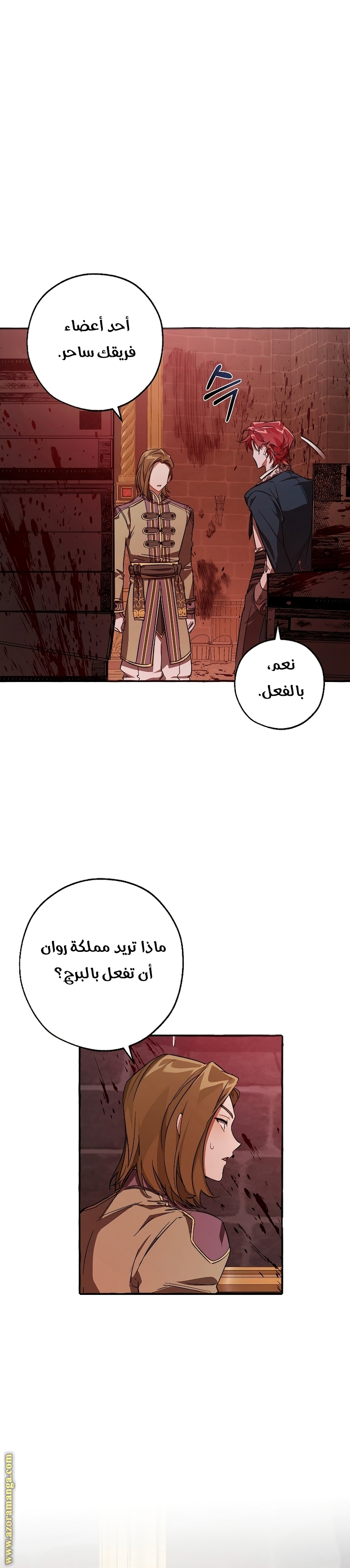 Read Trash of the Count’s Family ar Manga Online