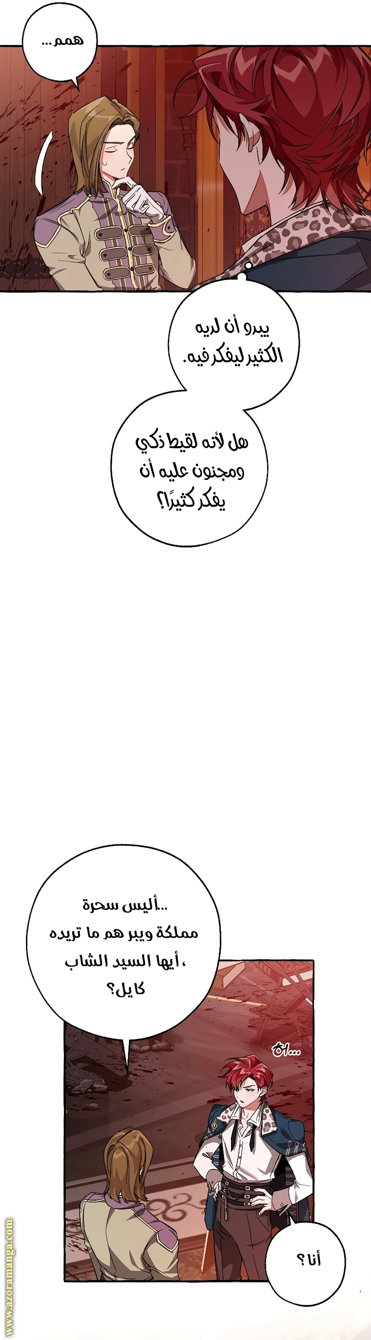 Read Trash of the Count’s Family ar Manga Online