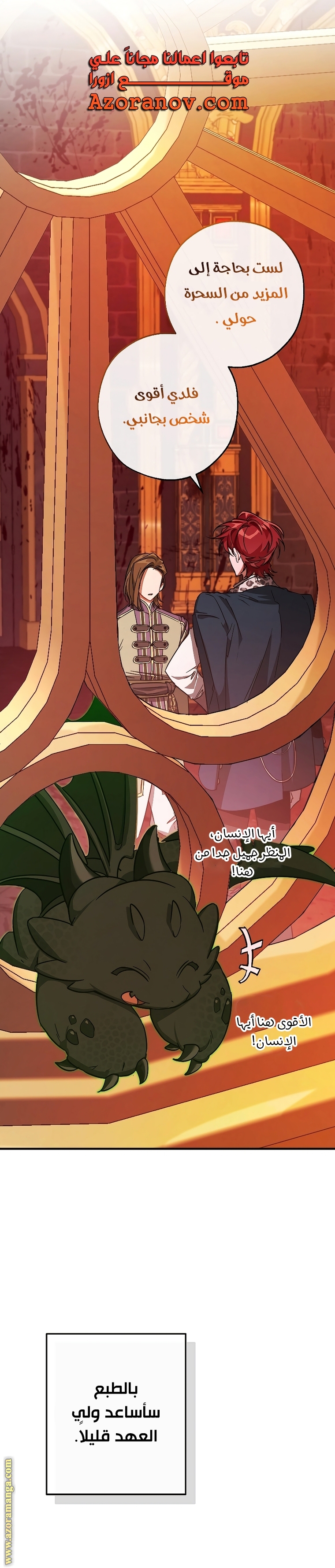 Read Trash of the Count’s Family ar Manga Online