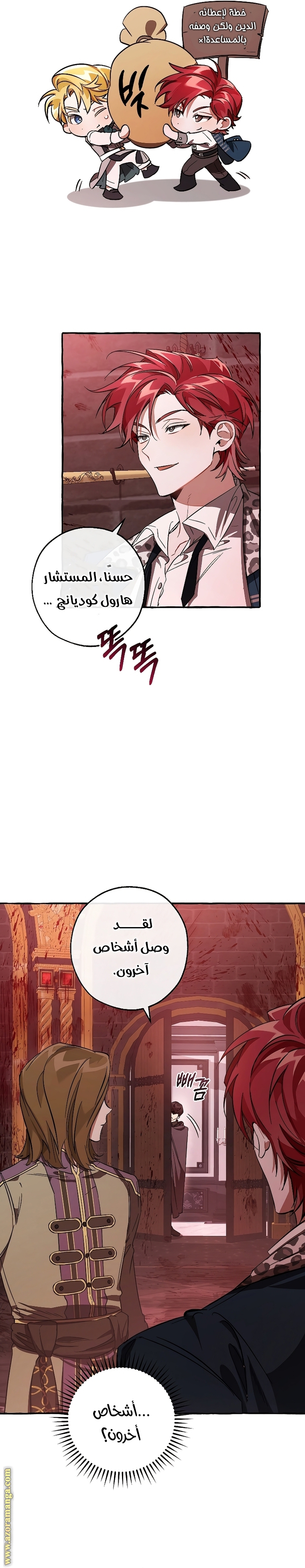 Read Trash of the Count’s Family ar Manga Online