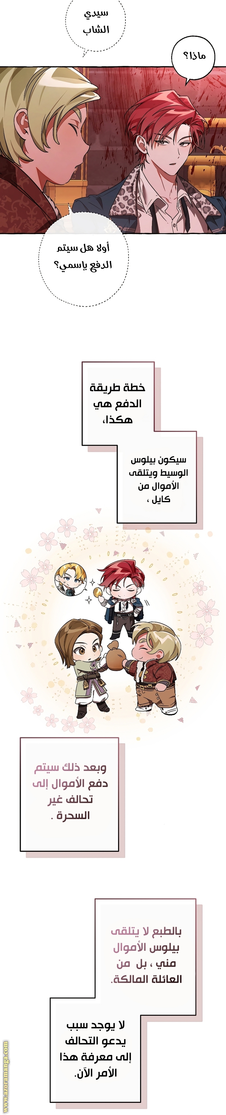 Read Trash of the Count’s Family ar Manga Online