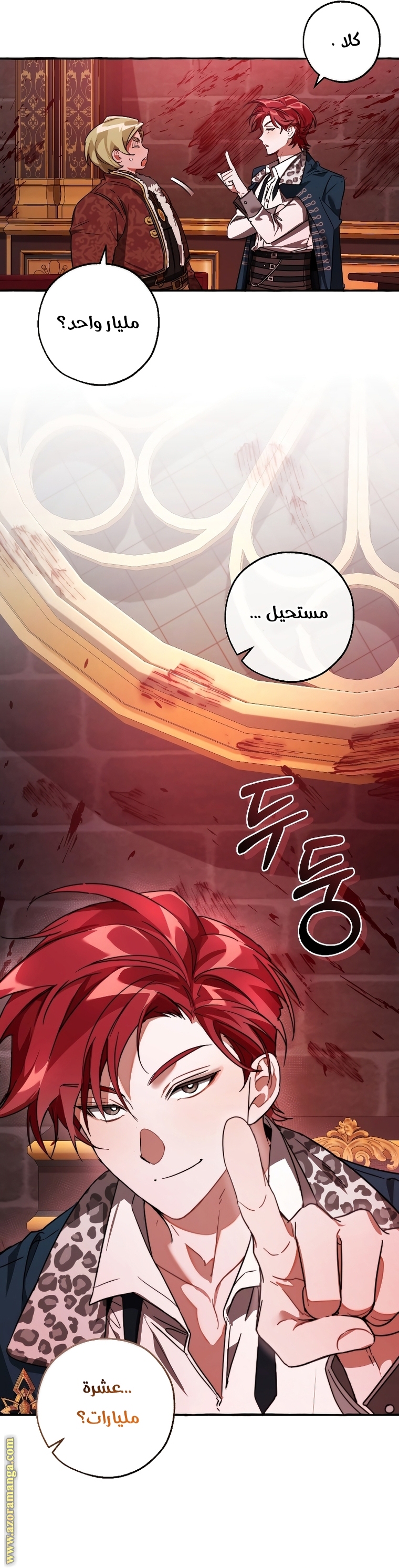 Read Trash of the Count’s Family ar Manga Online