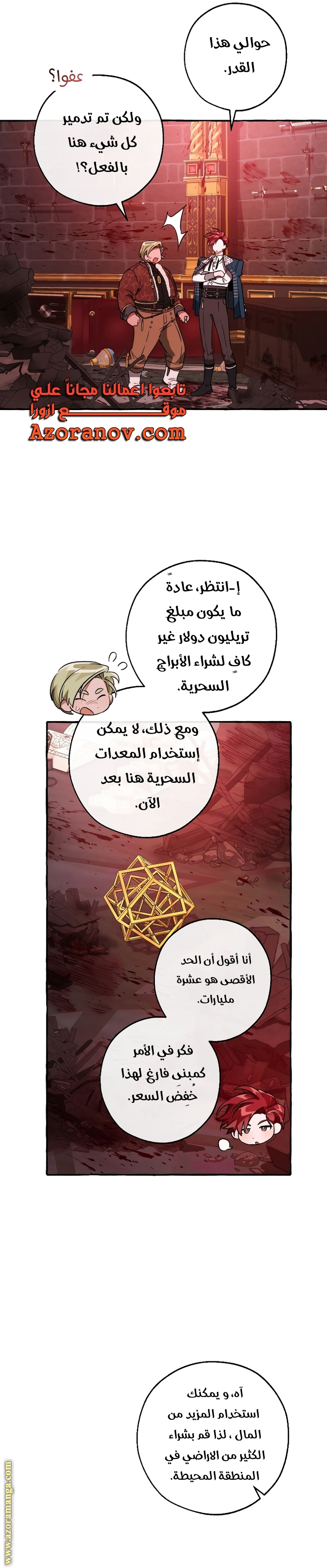 Read Trash of the Count’s Family ar Manga Online