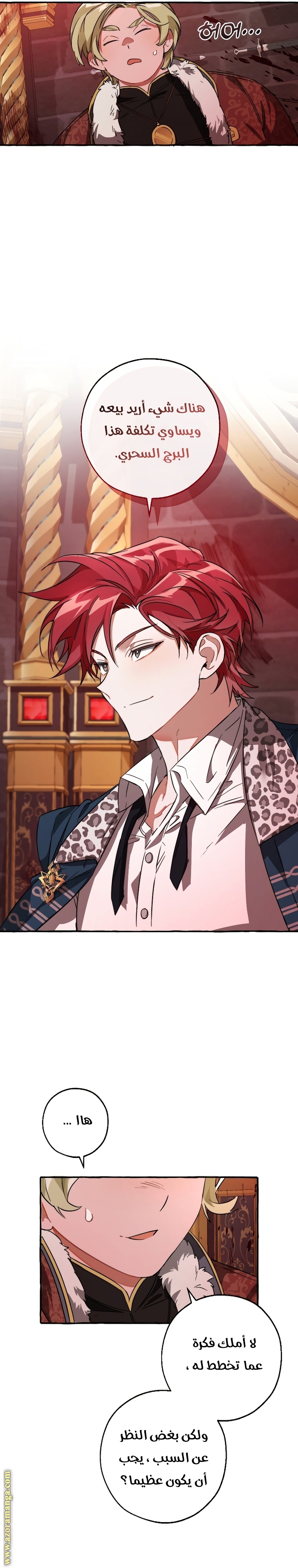 Read Trash of the Count’s Family ar Manga Online