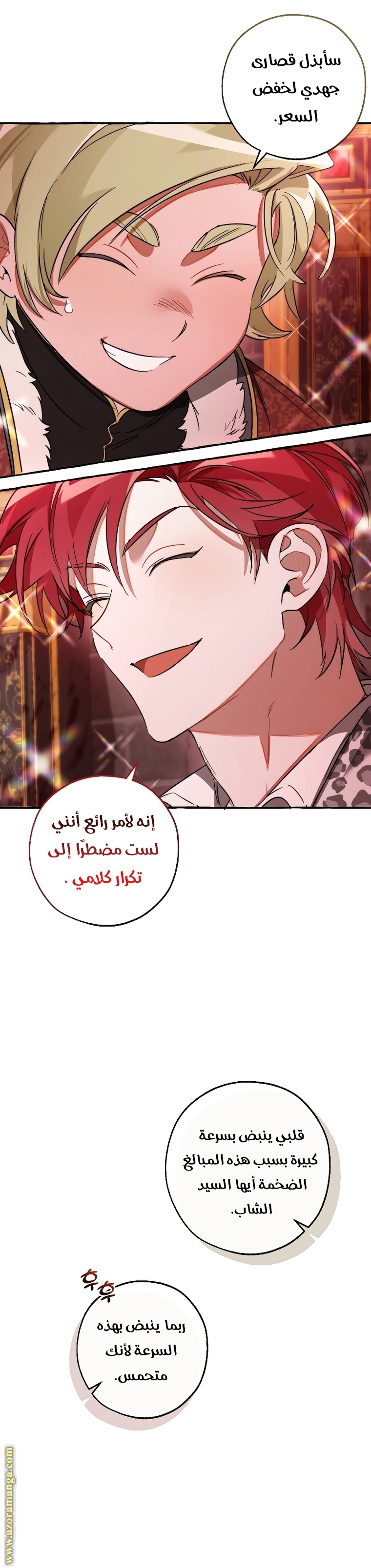 Read Trash of the Count’s Family ar Manga Online