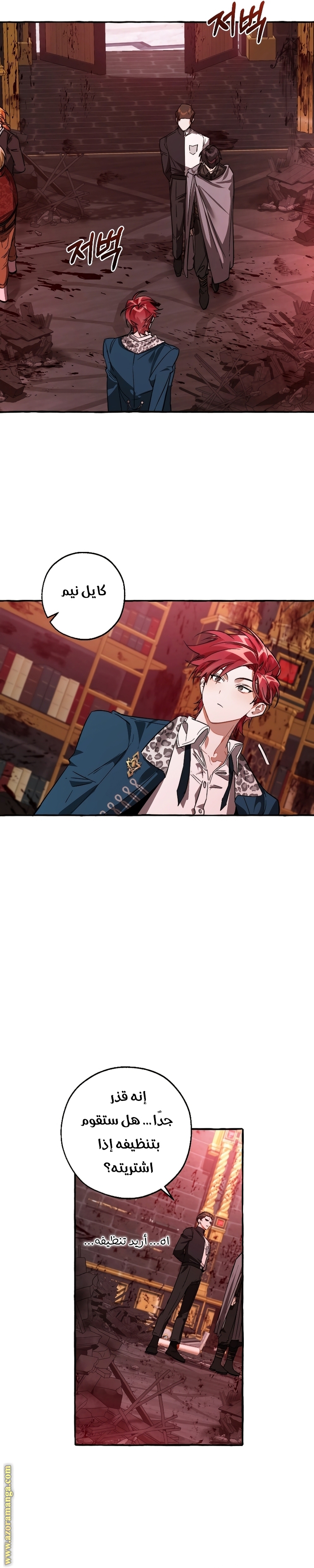 Read Trash of the Count’s Family ar Manga Online