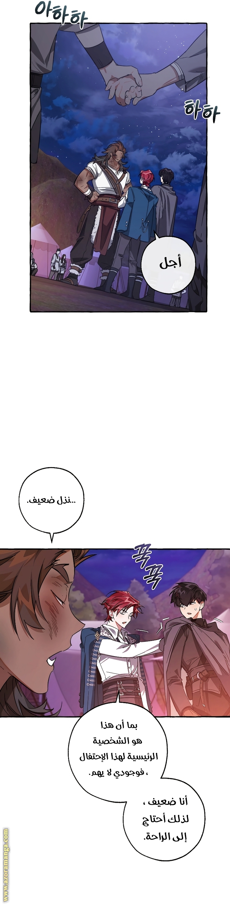 Read Trash of the Count’s Family ar Manga Online