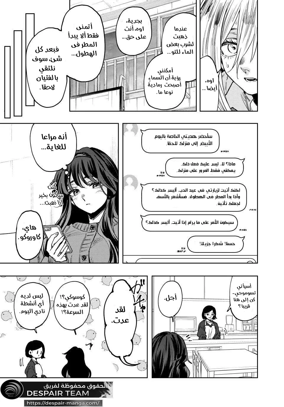 Read kaoru hana wa rin to saku ar Manga Online