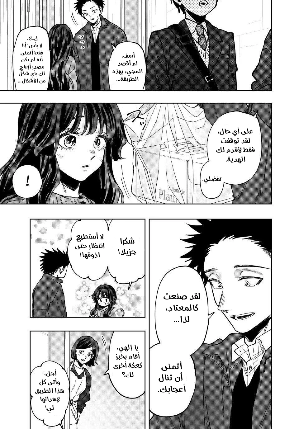 Read kaoru hana wa rin to saku ar Manga Online