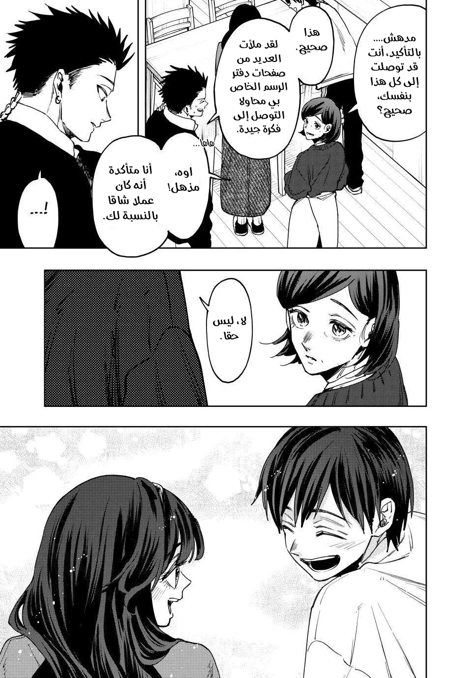 Read kaoru hana wa rin to saku ar Manga Online
