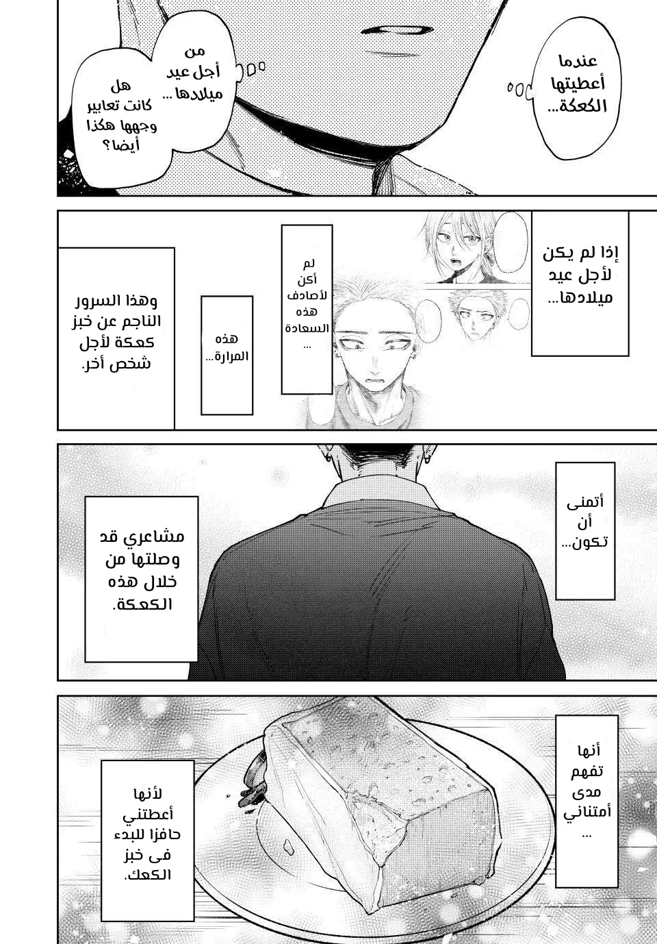 Read kaoru hana wa rin to saku ar Manga Online