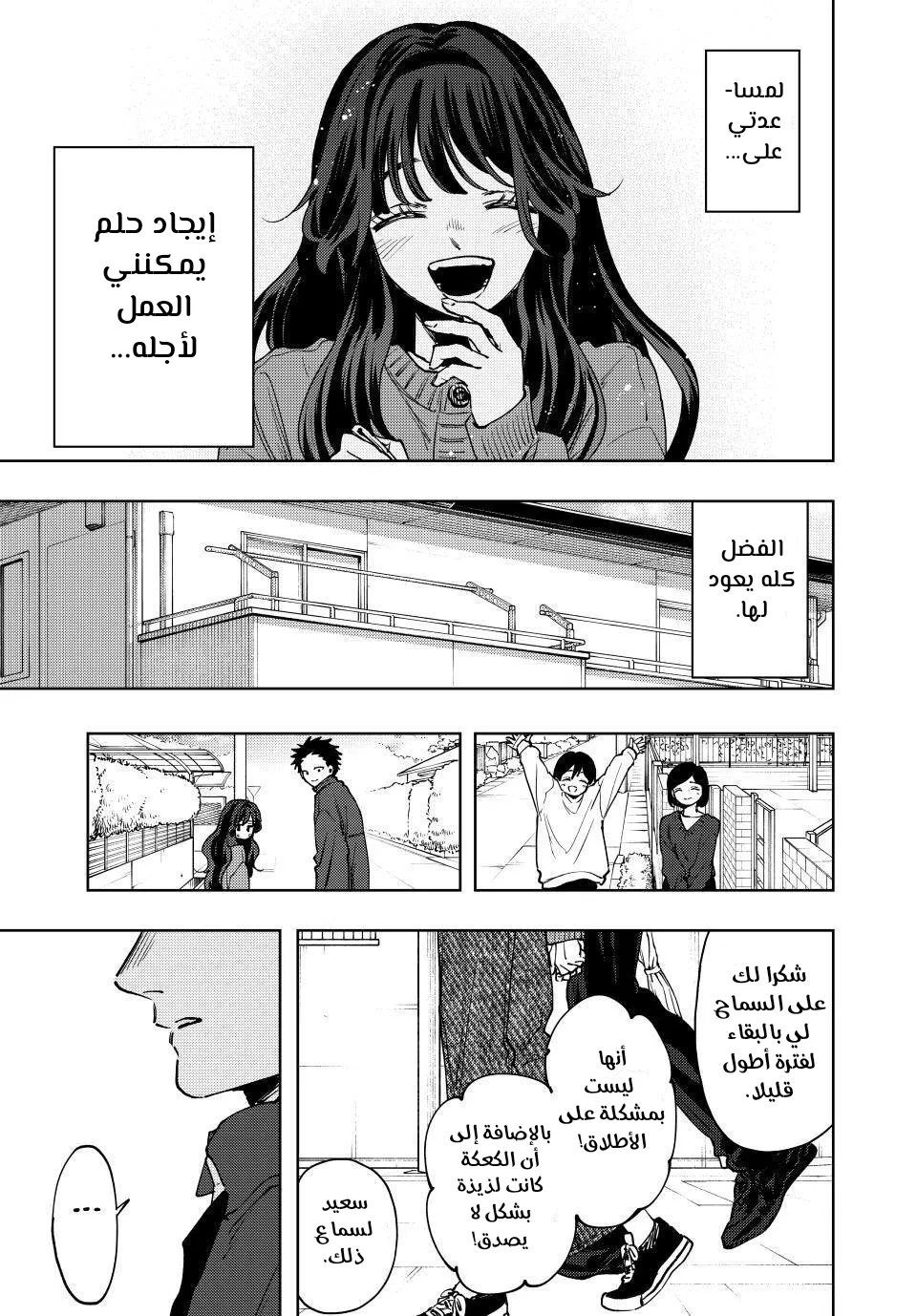 Read kaoru hana wa rin to saku ar Manga Online