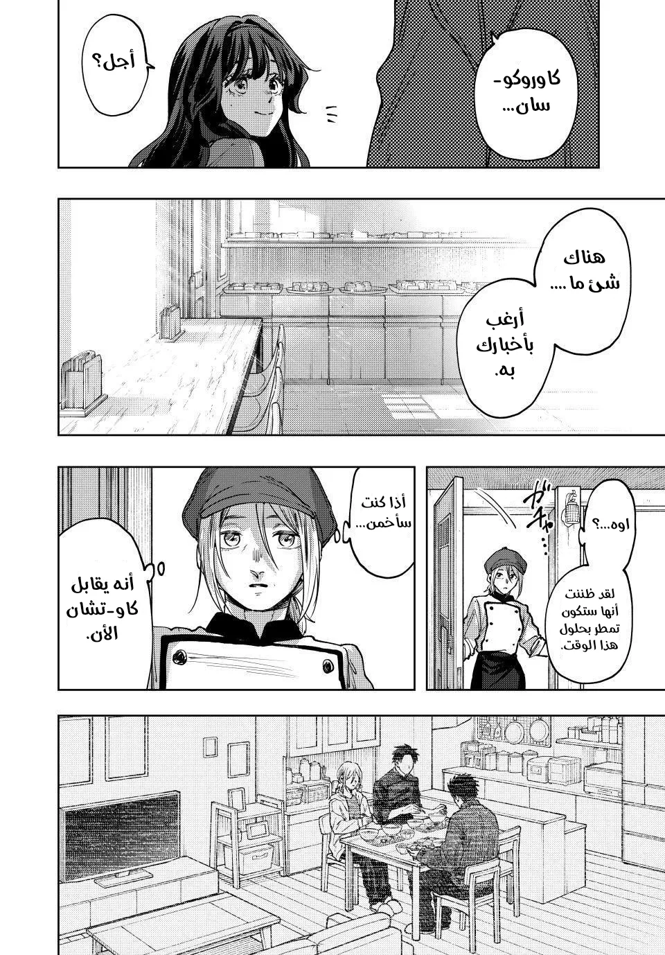 Read kaoru hana wa rin to saku ar Manga Online