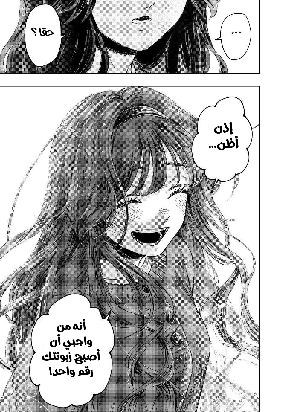Read kaoru hana wa rin to saku ar Manga Online