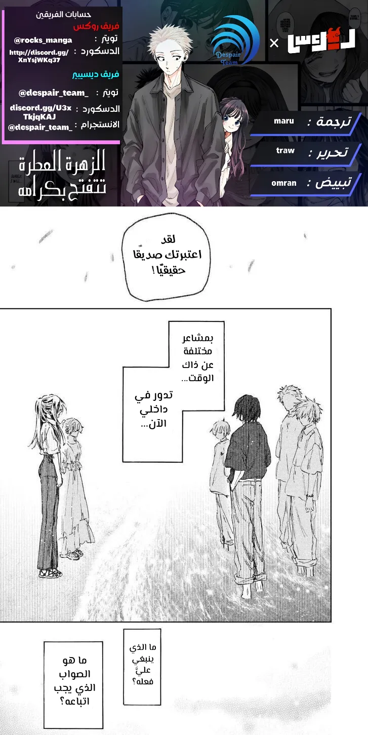 Read kaoru hana wa rin to saku ar Manga Online