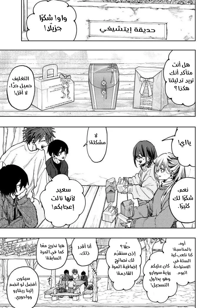 Read kaoru hana wa rin to saku ar Manga Online