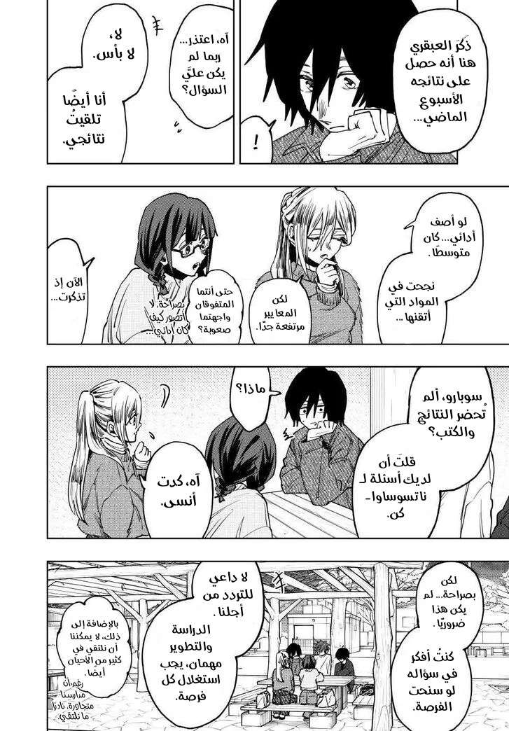 Read kaoru hana wa rin to saku ar Manga Online
