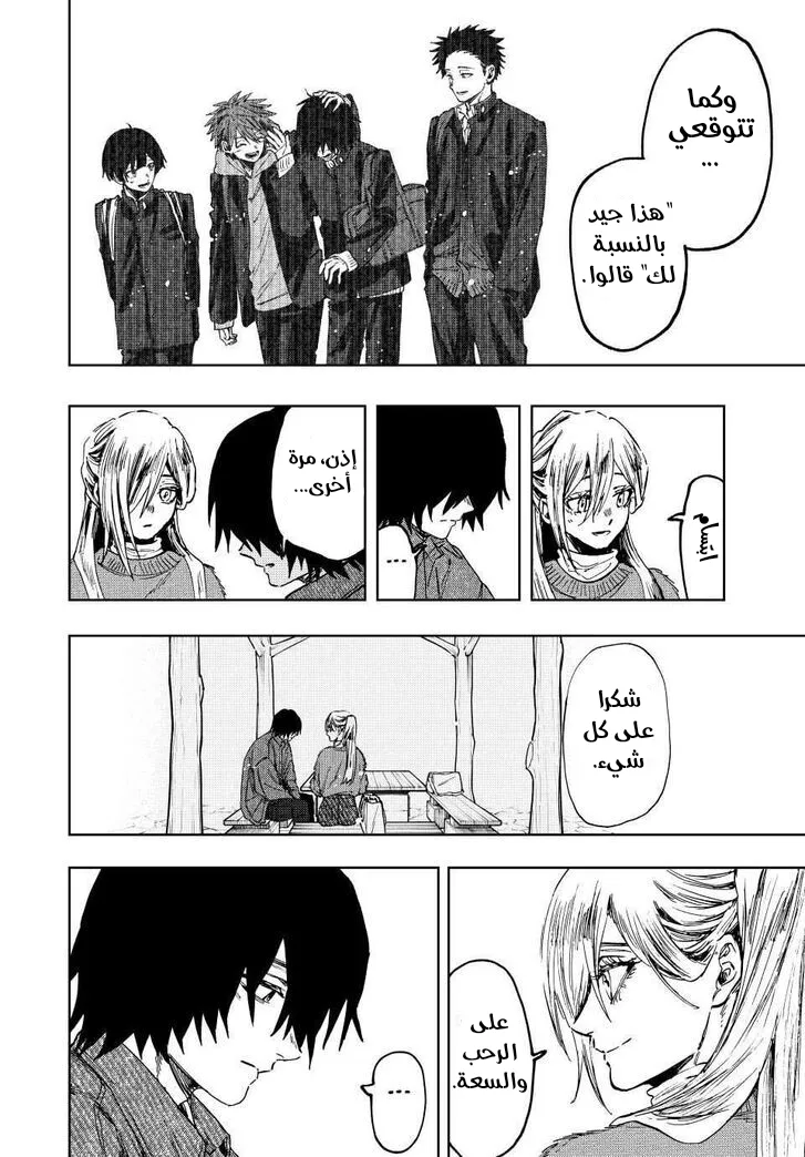 Read kaoru hana wa rin to saku ar Manga Online