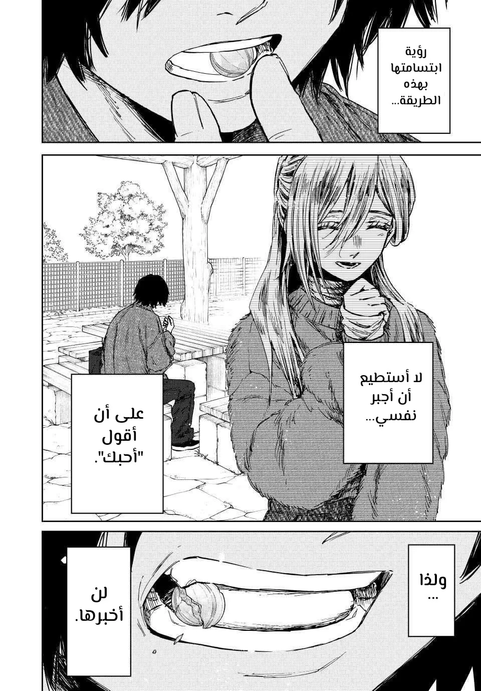 Read kaoru hana wa rin to saku ar Manga Online