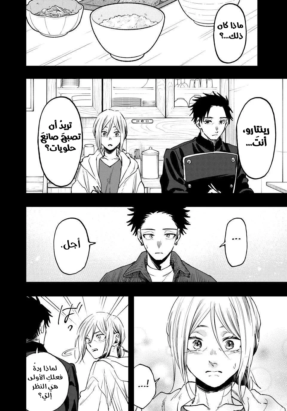 Read kaoru hana wa rin to saku ar Manga Online