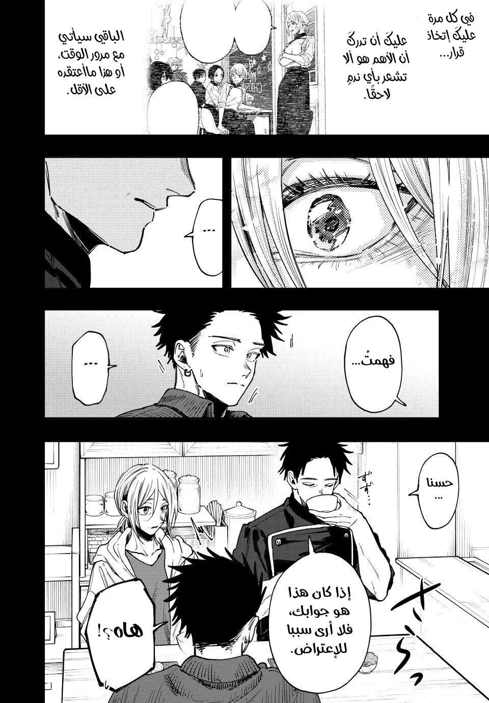 Read kaoru hana wa rin to saku ar Manga Online