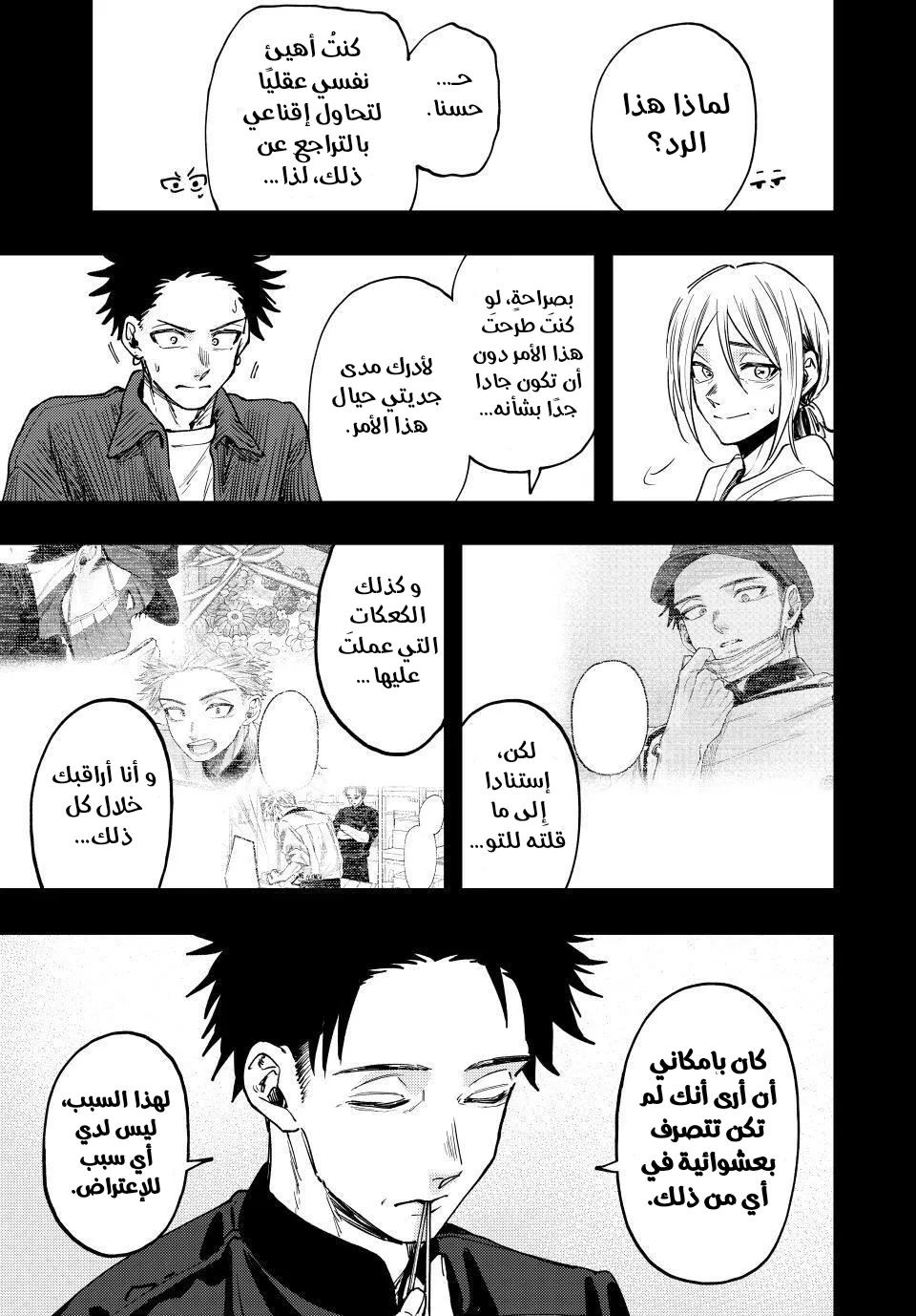 Read kaoru hana wa rin to saku ar Manga Online